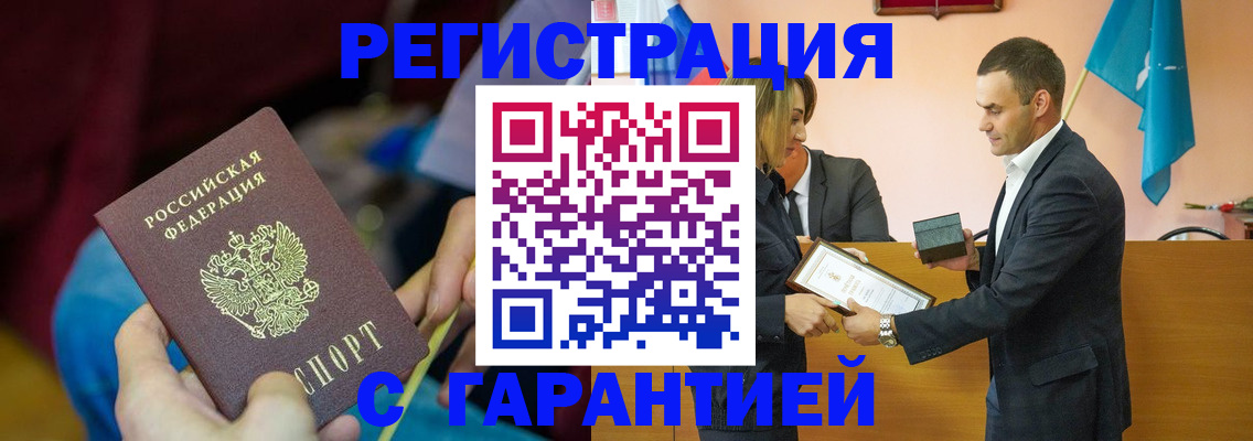 прописка 2025 в Фурманове