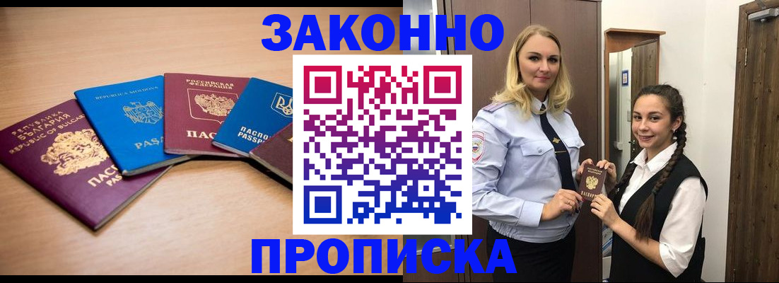 временная регистрация госуслуги в Фурманове