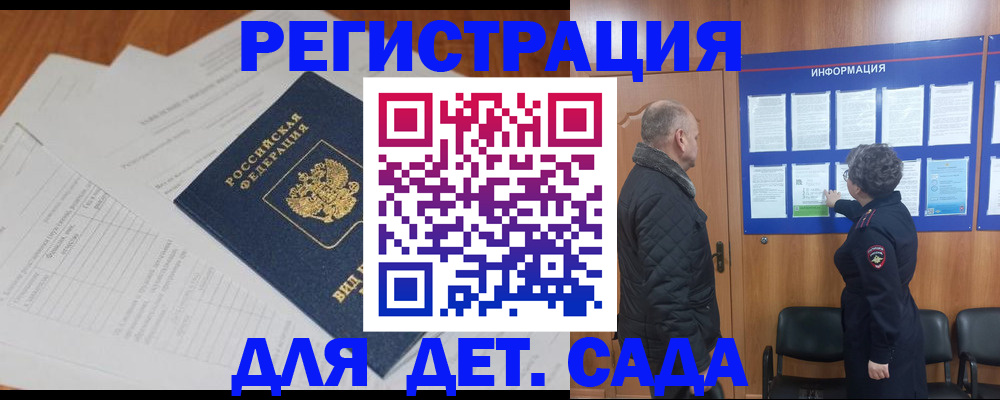 временная регистрация госуслуги в Фурманове
